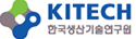 한국생산기술연구원