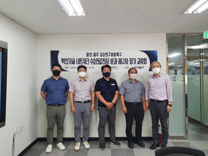 수소연료전지분과 교류회(혁신기술 네트워크)