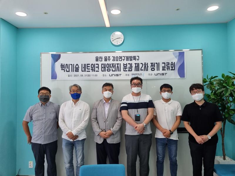 태양전지분과 교류회(혁신기술 네트워크)