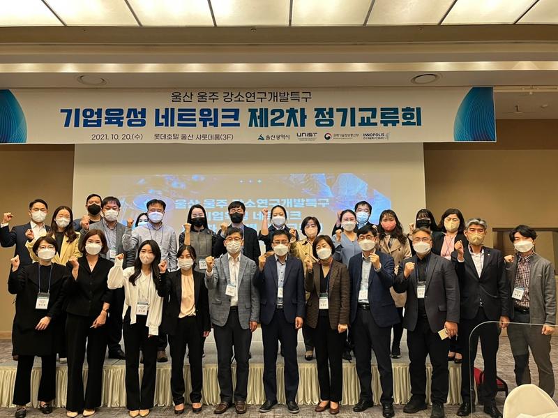 기업육성네트워크 제2차 교류회