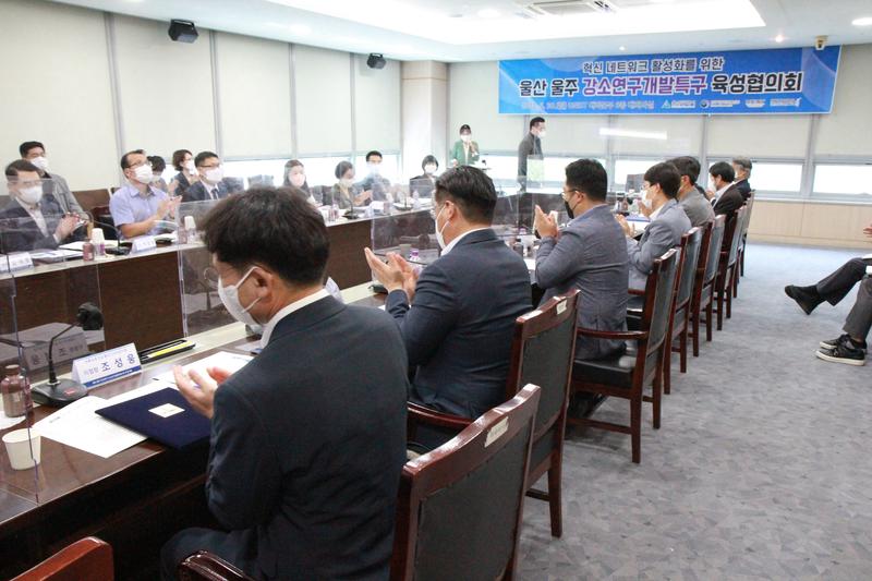 2022년 강소특구 육성협의회 1차 정기회
