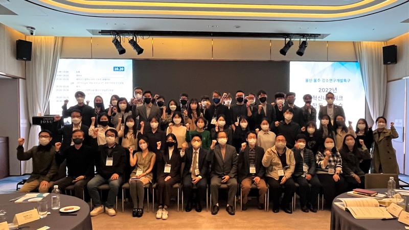 울산 울주 강소연구개발특구 2022년 혁신네트워크 합동 워크숍