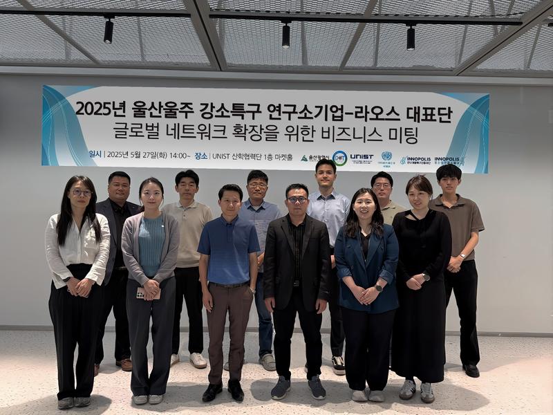 2025년 강소특구 연구소기업-라오스대표단 간 글로벌 네트워크 확장을 위한 비즈니스 미팅(25.05.27.)