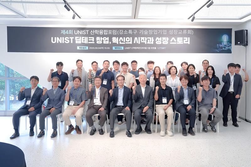 2025년 울산울주 강소특구 기술창업기업 사업설명회(25.09.04.)