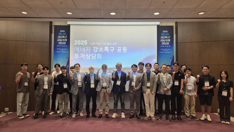 2025년 에너지강소특구협의체 공동 투자상담회(25.09.24.)