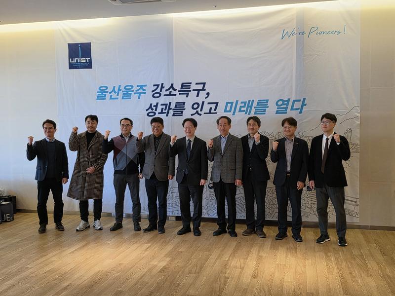 울산울주 강소특구 기업 성과 공유 간담회