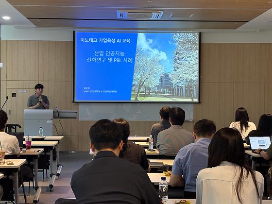 이노테크 기업육성 AI 역량 강화 교육