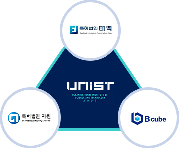 UINST - 특허법인 태백, 특허법인 지원, B cube